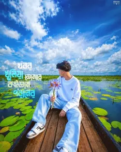 আমার নিচুর মনোহয়