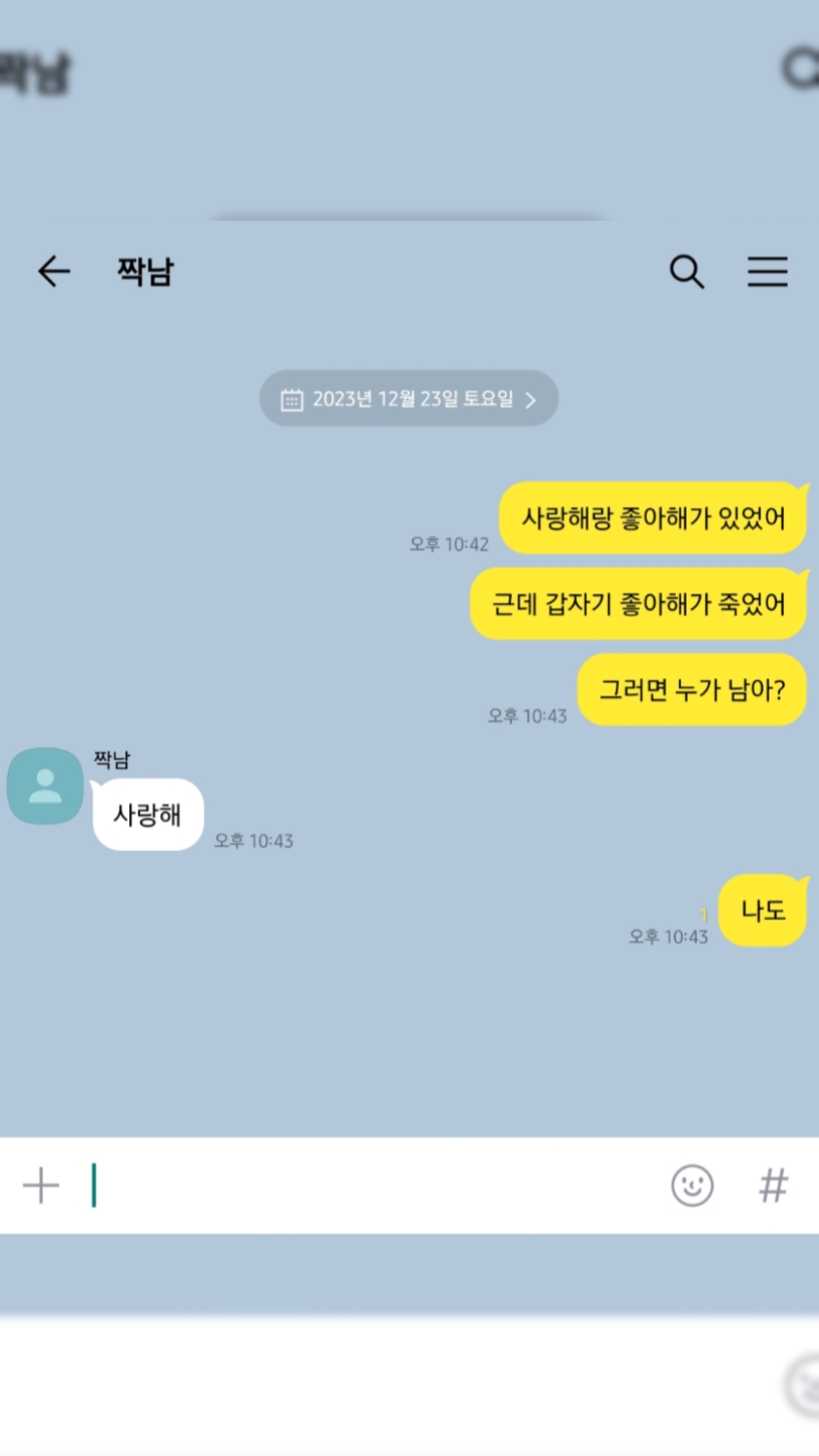 프사로 해놓으면 고백 받는대