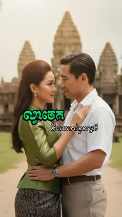 ល្វាចេក