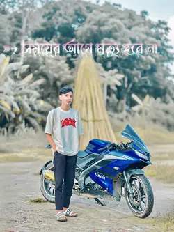 সময়ের আগে মৃত্যু হবে না ‼️🥷🏻