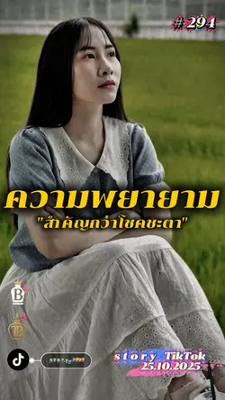 ความพยายาม