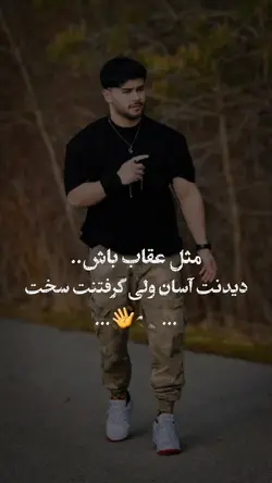 مثل عقاب باش