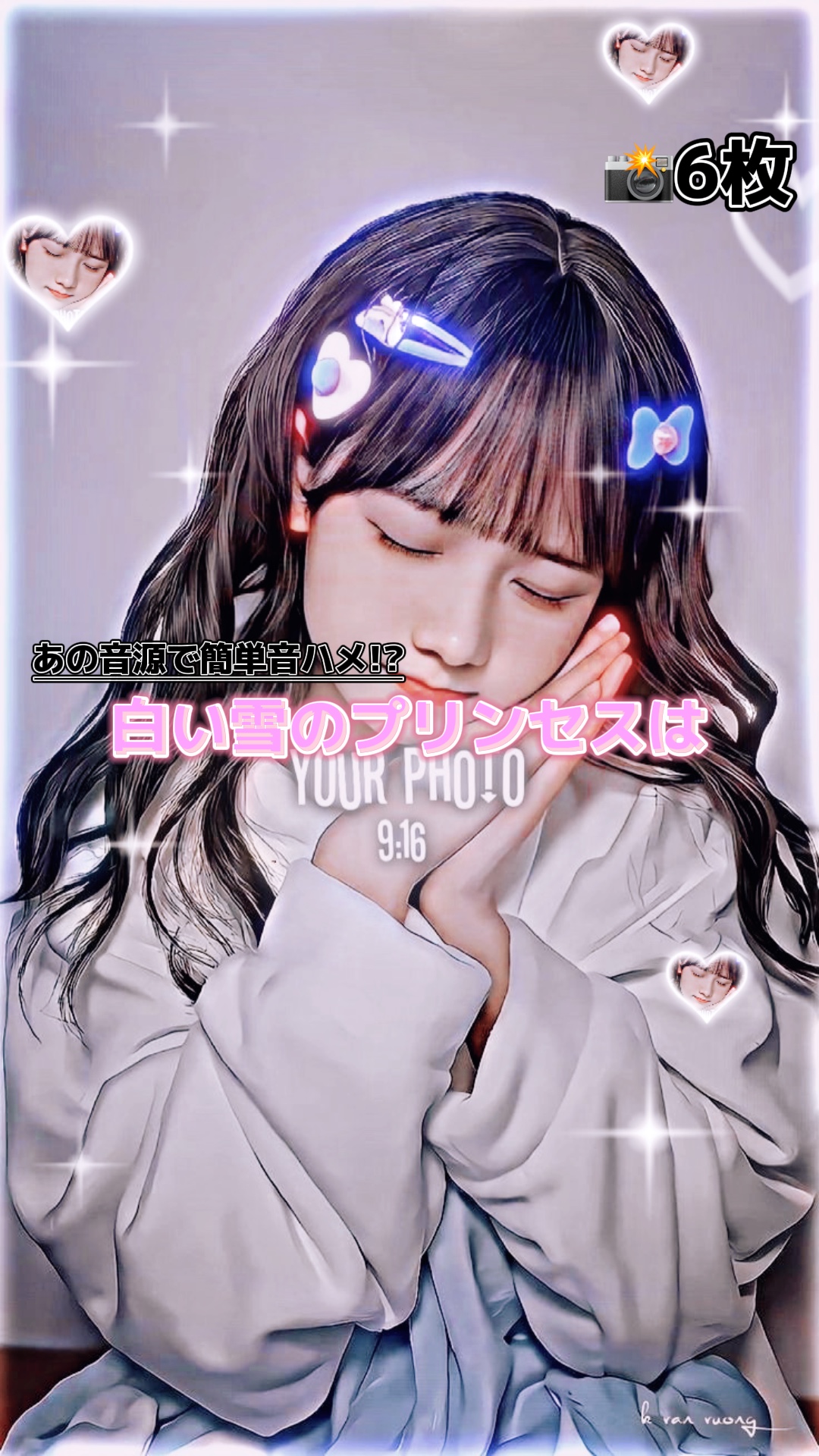 白い雪のプリンセスは/📸6枚