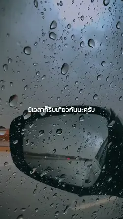 มีเวลาก็รีบเที่ยวกันนะครับ