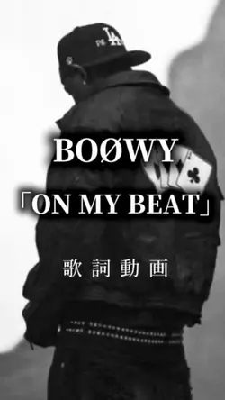BOØWY ON MY BEAT