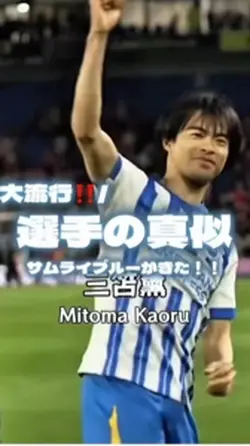 サムライブルー