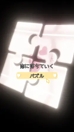 パズル🤍幾田りら