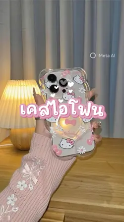 รีวิวเคสโทรศัพท์