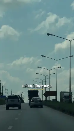 ไม่ไม่หวนเรินไม่หลบ