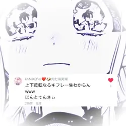 上下反転やり方↕️