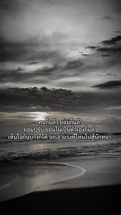 เห็นใจกันหน่อย