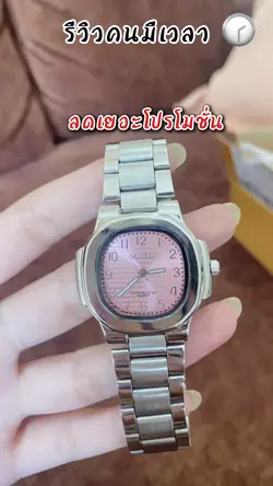 ใช้รีวิวงาน 