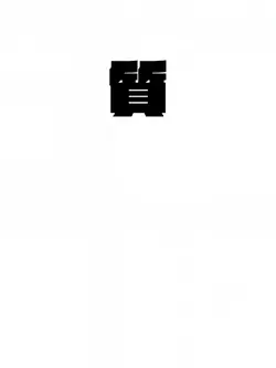 質問コーナーの【素材】