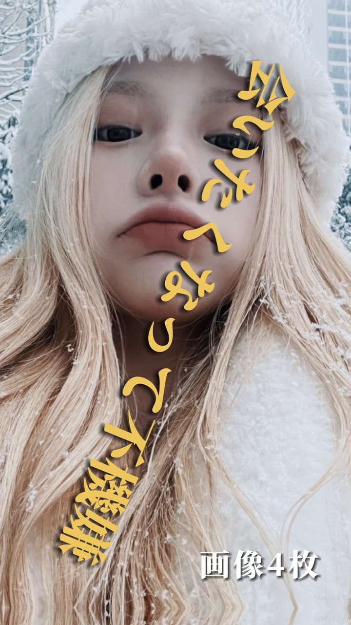 会いたくなって不機嫌