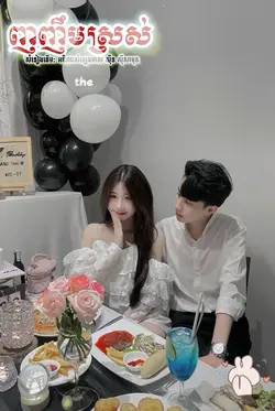 ញញឹមស្រស់