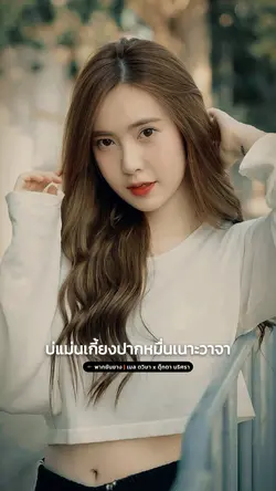 พากยันยาง
