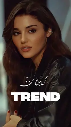 گل باغ من تو