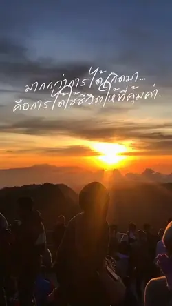 ใช้ชีวิต