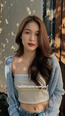 ก่อนจะหมดปีนี้