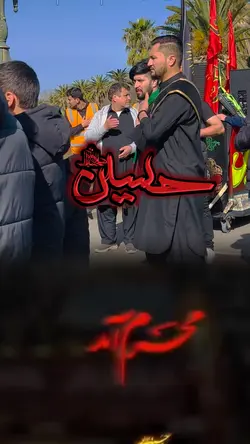 ماہ محرم آمد 