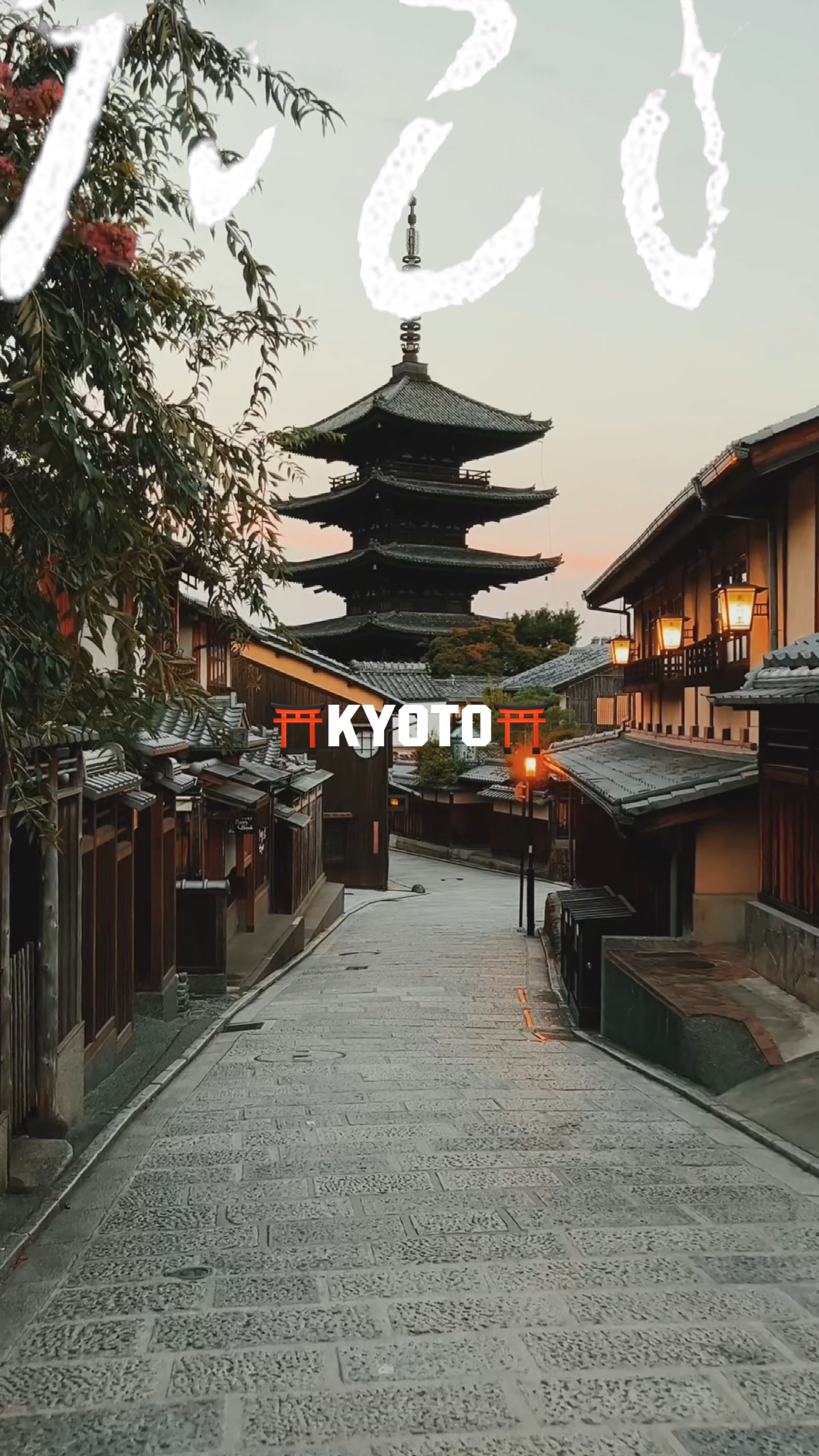 Quioto⛩️