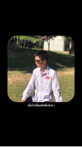 #รักรอยู่ไม่ไกร