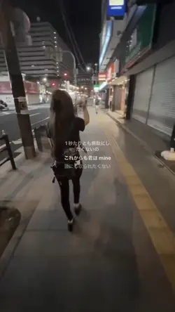 これからも君はmine💞