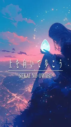 上を向いて歩こう / SEKA-OWA