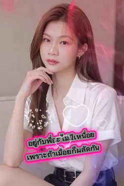 มาๆๆๆ อยู่กับพี่
