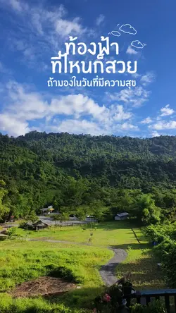 ฟ้าสวว