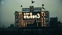 ミスタープロ野球
