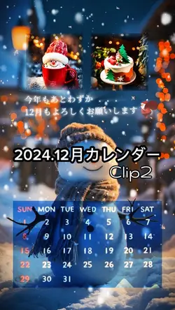 12月カレンダー/クリスマス