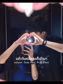 คนที่แสนดี
