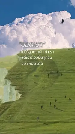 ความพยายาม