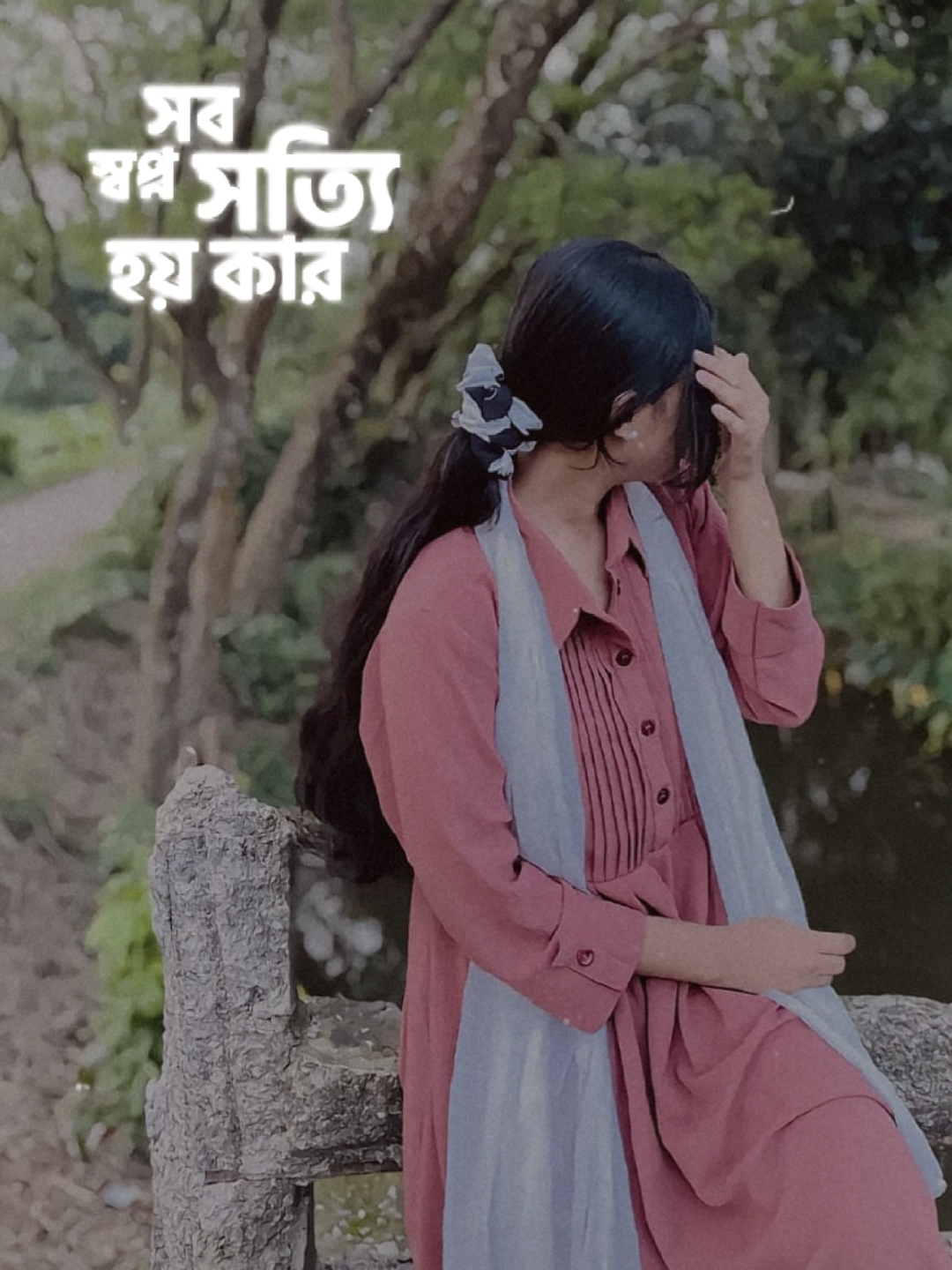 বোঝেনা না সে বোঝেনা 