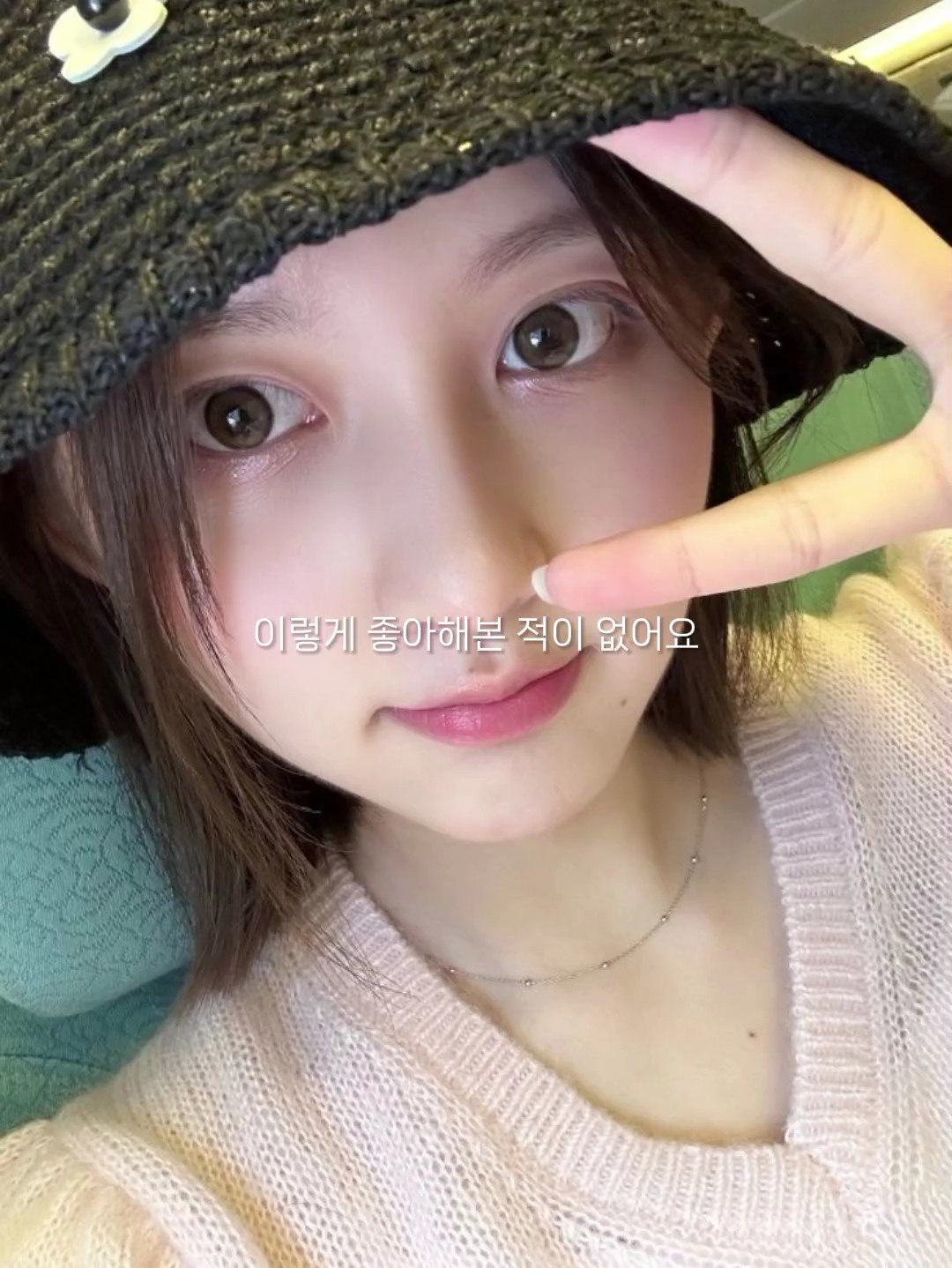 ??:이렇게 좋아해본 적이 '있어요'