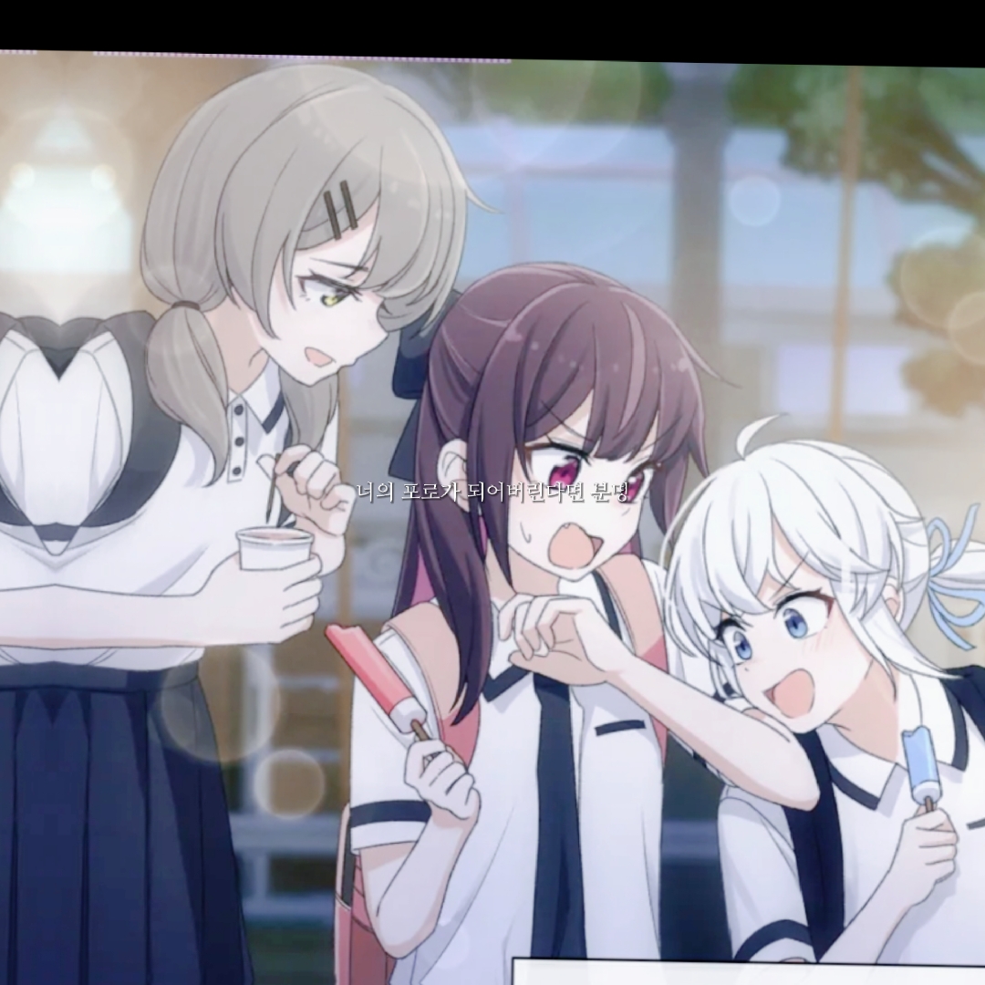 너의 포로가 되어버린다면