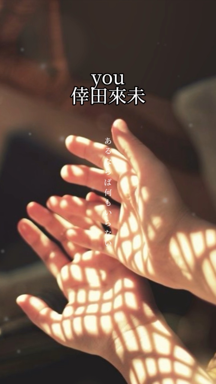 you/倖田來未