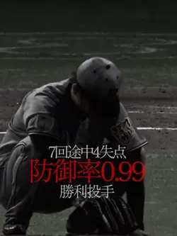 野球編集