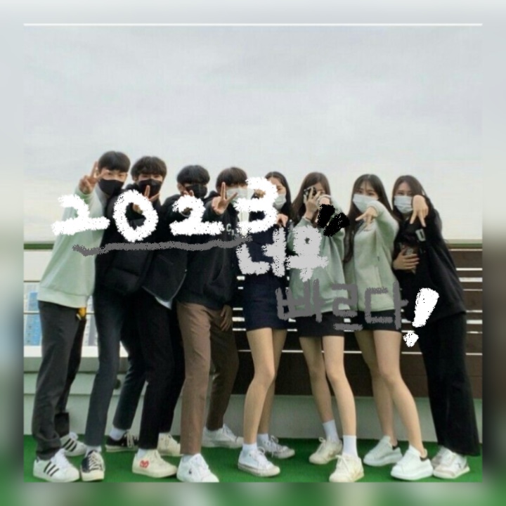 빛나던 2023년 마무리🫶