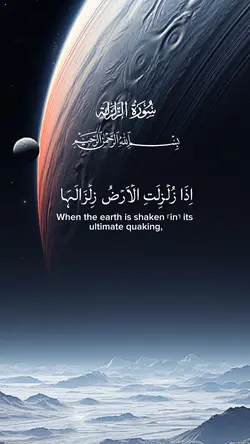 Surah Az-Zalzalah