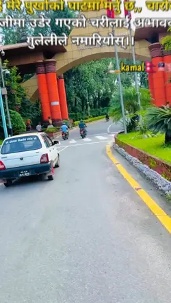 #nepalisadline#kamal