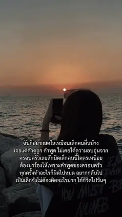 อยากกลับไปเป็นเด็ก