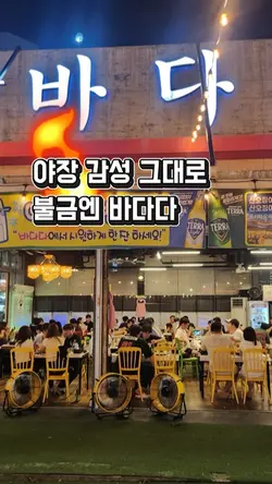 릴스 쇼츠 자막없음 맛집 