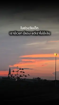 หล่นหายระหว่างทาง