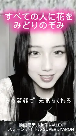 すべての人に花を/みどりのぞみ