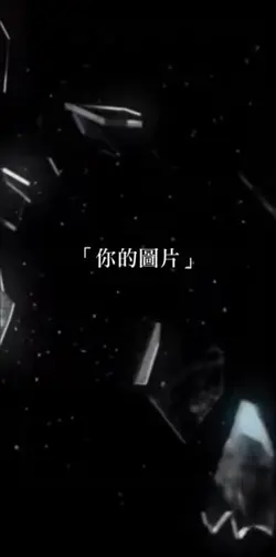 模板兩張