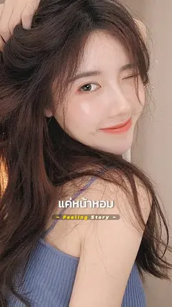 มีเหตุผลอะไรที่ต้องผอม