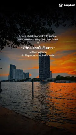 ชีวิต