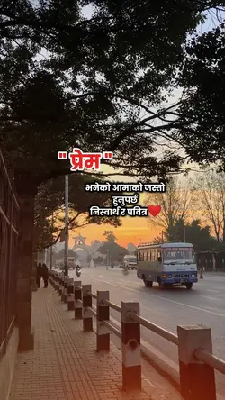 माया आमाको जस्तो हुन